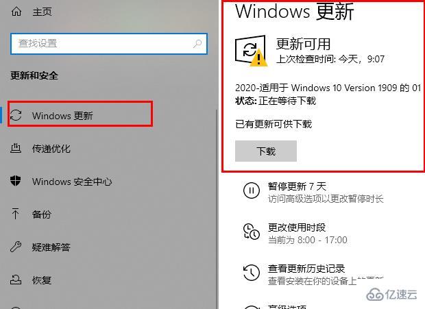 windows中edge浏览器如何更新