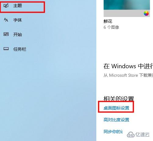 win10系统新手使用实例分析