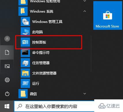 windows中edge浏览器打不开网页如何解决