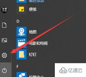 win10系统字体如何设置