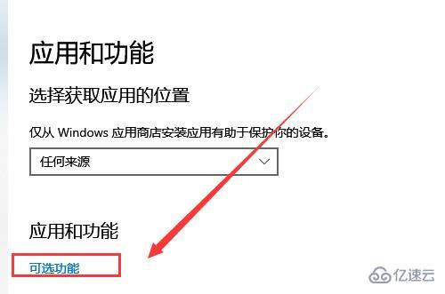 win10系统字体如何设置