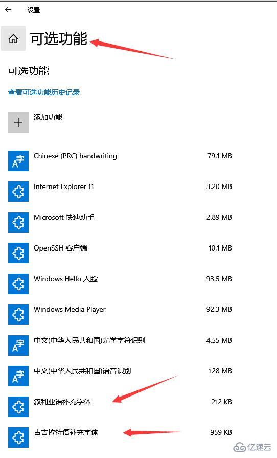 win10系统字体如何设置