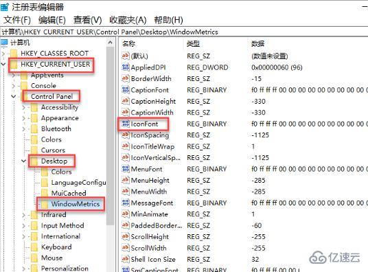 win10字体大小无法调整如何解决