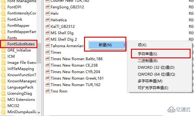 win10字体怎么全部删除替换