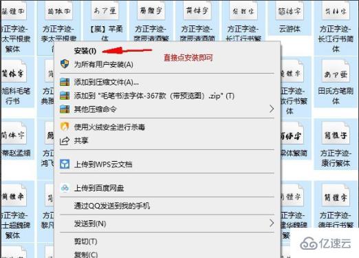 win10字体批量和选择性安装实例分析