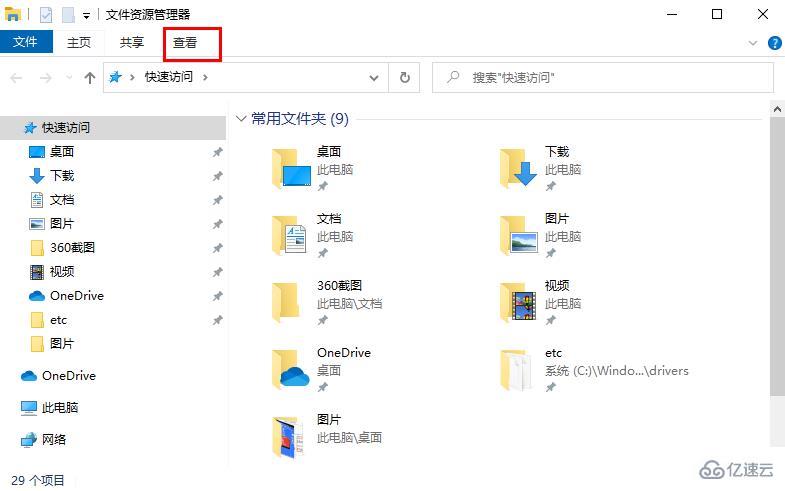 win10字体批量和选择性安装实例分析