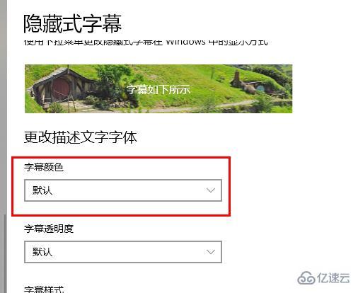 win10字体颜色变了如何解决