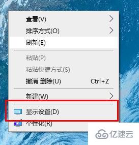 win10字体太小如何解决