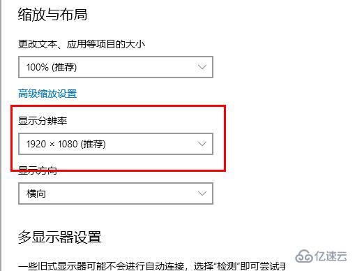 win10字体太小如何解决