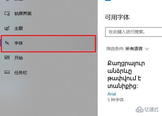 win10字体太小如何解决