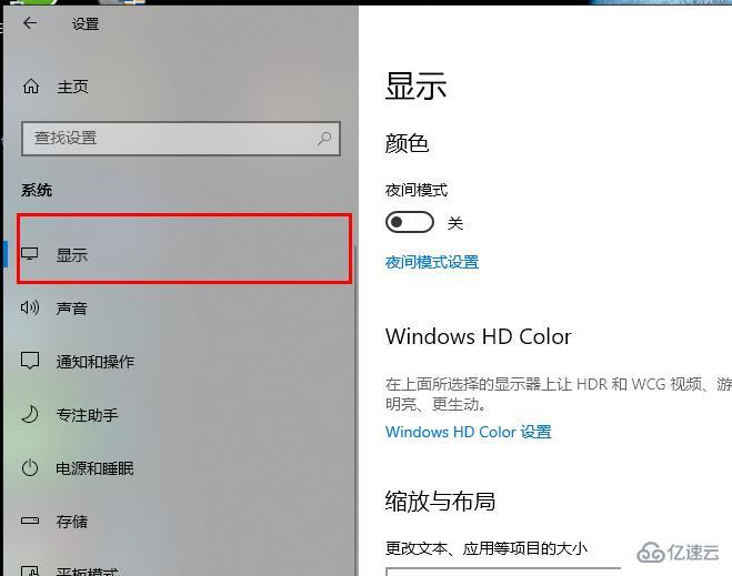 win10字體設(shè)置如何修改