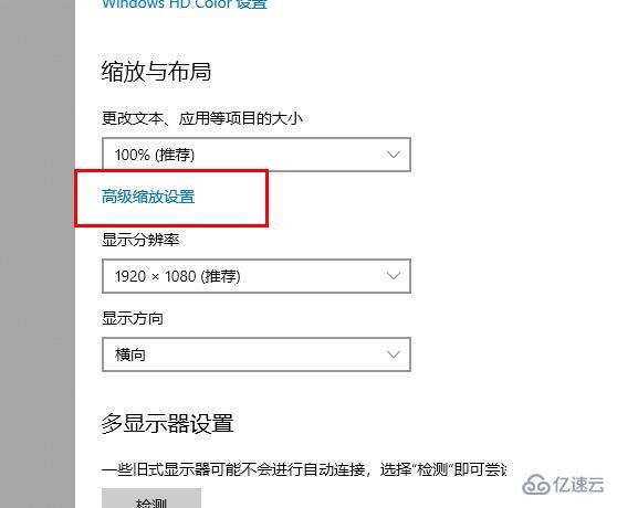 win10字体设置如何修改