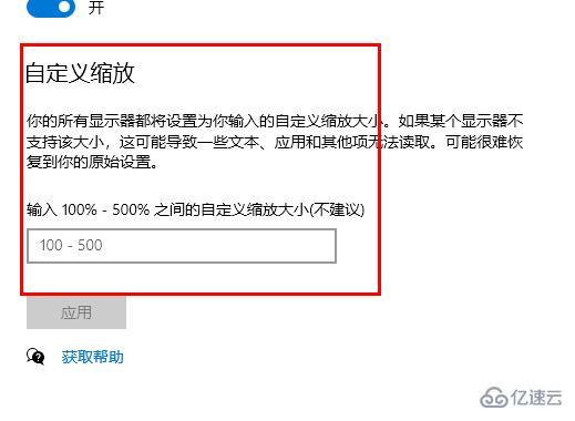 win10字体设置如何修改