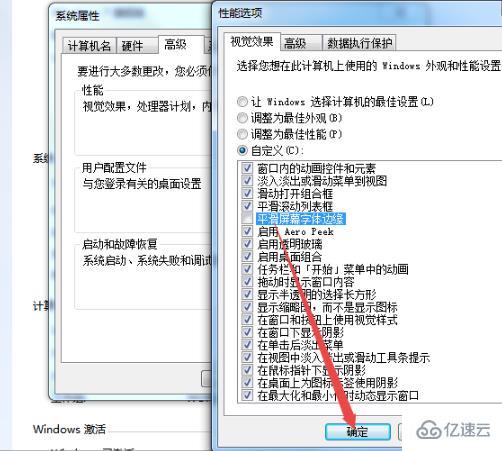 win7字體模糊如何解決