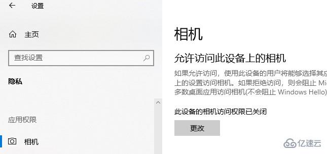 win10应用程序权限技巧有哪些