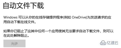 win10应用程序权限技巧有哪些