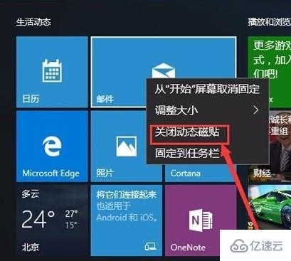 win10的基本操作技巧有哪些