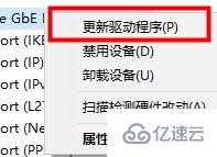 windows默认网关不可用修复才能用如何解决