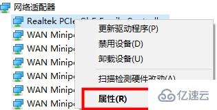 windows默认网关不可用修复才能用如何解决