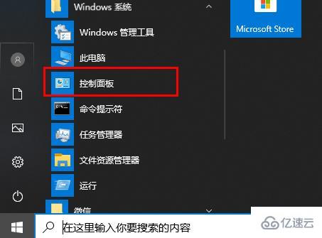 win10字體如何更改