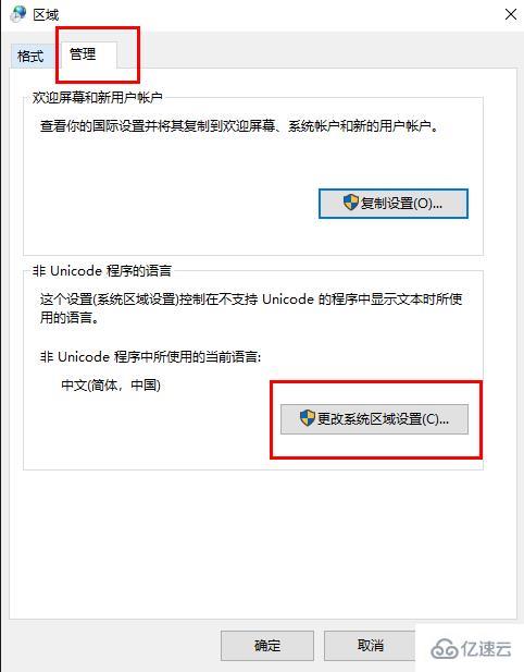 win10字体文件夹名称乱码如何解决