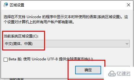 win10字体文件夹名称乱码如何解决