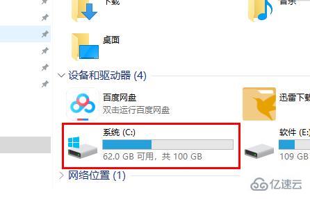 win10字體文件夾路徑怎么看