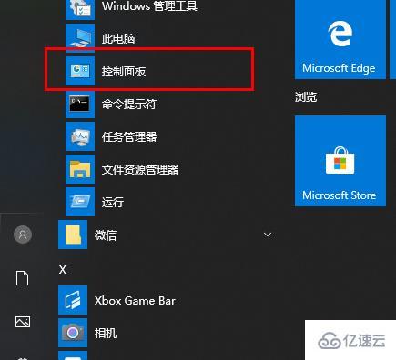 win10字体库如何打开