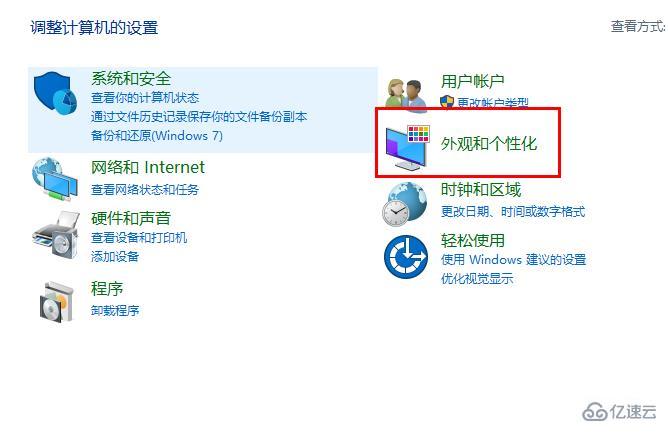 win10字体库如何打开