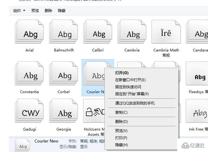 win10字體庫(kù)如何打開(kāi)