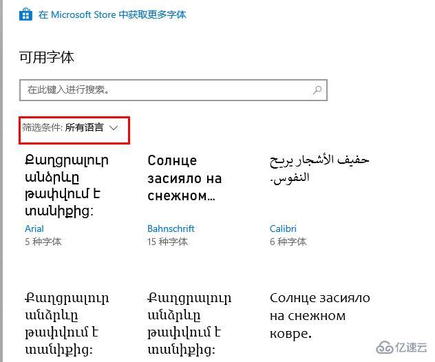 win10字体大小如何设置