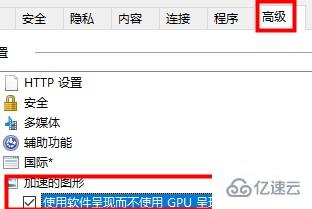 win10硬件加速如何调低