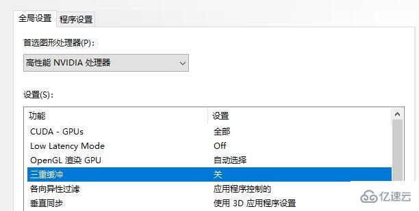 win10硬件加速如何调高