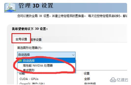 windows gpu不工作如何解决