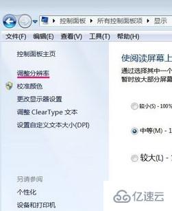 win7硬件加速滑動桿如何開啟