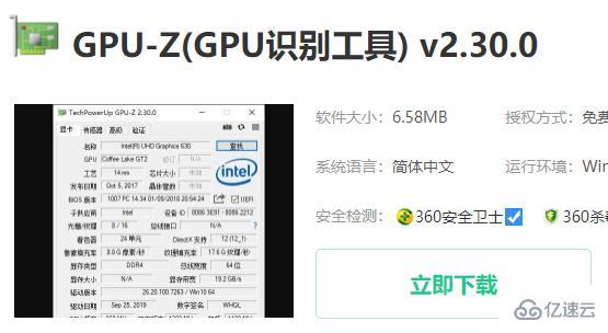 win10 gpuinfo不能用如何解决