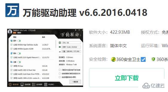 win10 gpu设备实例已经暂停如何解决