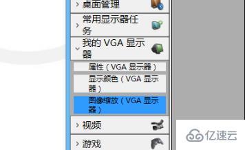 win10 gpu缩放黑屏如何解决