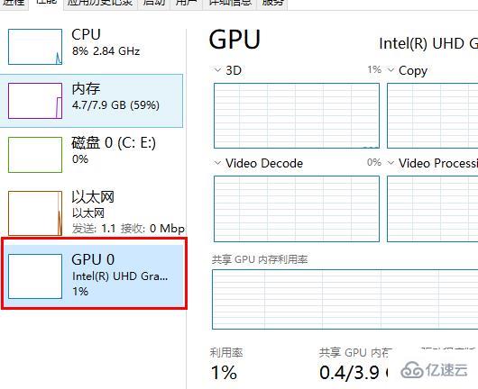 win10 gpu占用率过高怎么解决