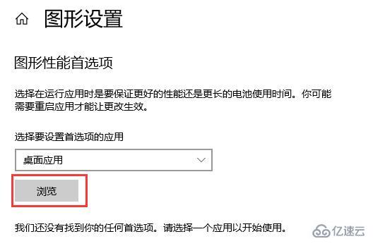 win10硬件加速gpu計劃如何開啟