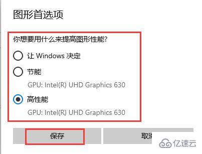 win10硬件加速gpu計劃如何開啟