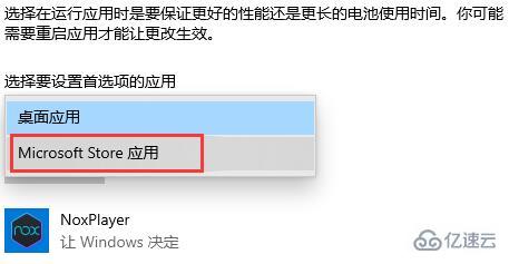 win10硬件加速gpu計劃如何開啟