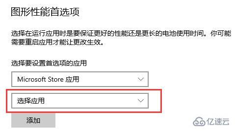 win10硬件加速gpu计划如何开启