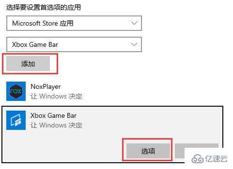 win10硬件加速gpu計劃如何開啟