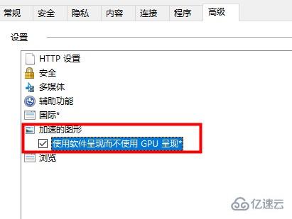 win10硬件加速如何關(guān)閉