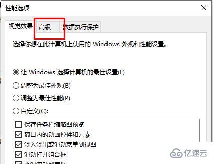 win10更新失败内存不足如何解决