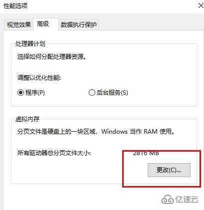 win10更新失败内存不足如何解决