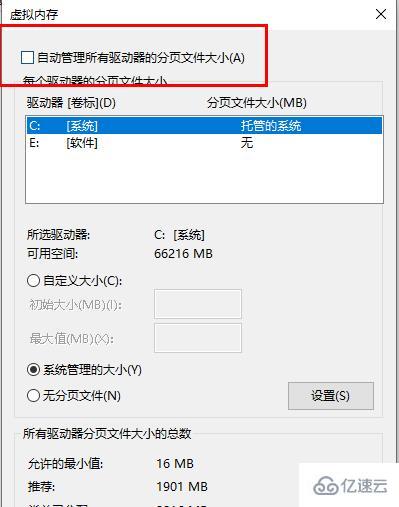 win10更新失败内存不足如何解决