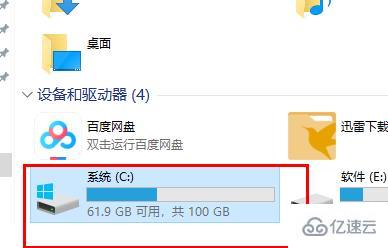 win10更新失败c盘满了如何解决