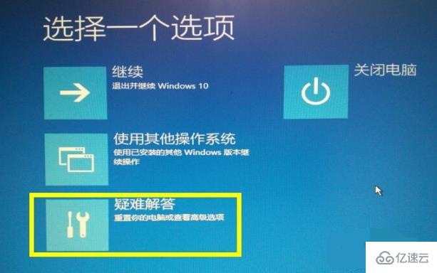 win10更新失败蓝屏如何修复